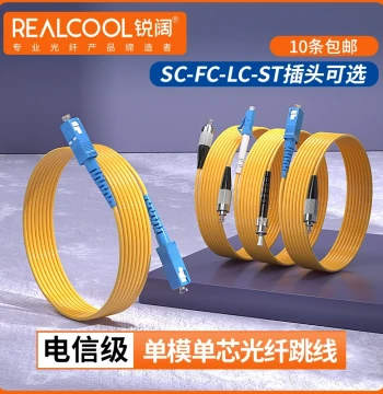 Ruikuo Telecom Grade Fiber Optic Patch Cord SC-SC Pigtail Single Mode Fiber Jumper SC/FC/LC/ST 3m 5/10/15/20/1/2M Optical Jumper Pigtail Single Core Large Square Fusion Splicing Cable