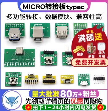 USB to 2.0 3.0 Female Male MICRO Adapter Board Type-C Pre-Soldered Module Circuit Board Power Line