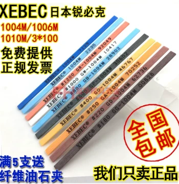 Imported Japan XEBEC Fiber Oilstones 1004 1006 1010, Mold Polishing Oilstone Bars