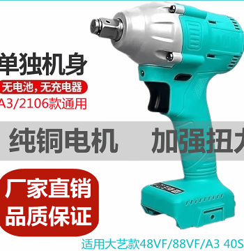 [2106 Battery Compatible Universal Model] Brushless Electric Impact Wrench for Framers and Carpenters, High Torque Bare Tool