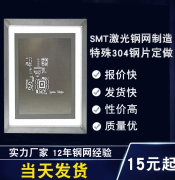 SMT Stencil Small Steel Sheet Production PCB SMT LED Various Stencils PCB Laser Stencil Light Bar Stencil