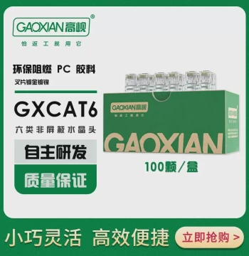 Gaoxian RJ45 Connectors, Gigabit Cat6 Crystal Heads, Computer Network Cable Plugs, Super Cat5 Unshielded Crystal Heads, 8P8C Network Couplers 100pcs/Box