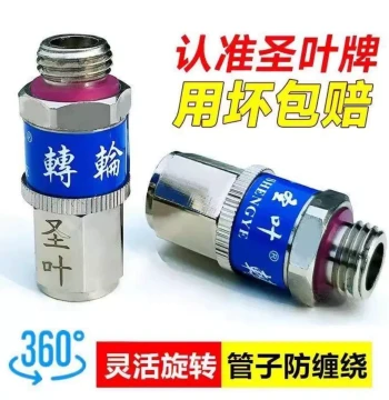 High-Pressure Spray Pesticide Pipe Anti-knot Anti-tangle Connector Shengye Rotary King Live Joint Rotating Interface Rotating Connector