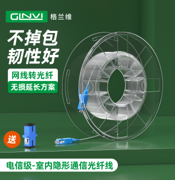 Gelanwei Transparent Invisible Fiber Optic Cable for Indoor FTTH Whole-House Networking, Single-Mode Single-Core SC-SC Invisible Fiber, Telecom-Grade Fiber Optic Cable, Optical Modem Extension Cable, Concealed Home Fiber