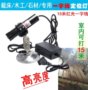 High-Brightness Infrared Laser Positioning Light for Stone Bridge Cutting Machines - Green Line Laser Marker for Woodworking Cutting Tables
