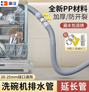 Dishwasher Drain Hose Extension Compatible with Midea, Siemens, and Panasonic: Thickened Heat-Resistant Outlet Pipe