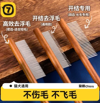Cat Comb Cats Grooming Special Brush Long-Haired Cat Fine-Tooth Pin Comb Detangling Floating Hair Removal Tool Pet Rake