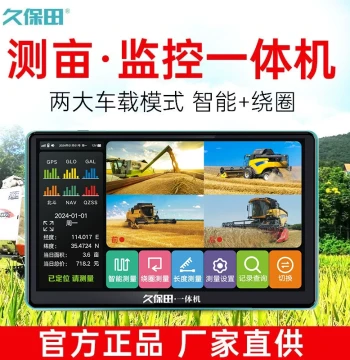 Kubota High-Precision Four-Channel Monitoring Acreage Meter with Reverse Camera, All-in-One Smart Vehicle Driving Recorder T200