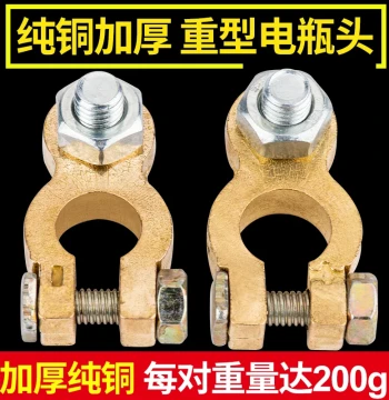 Battery Post Clamp Pure Copper Thickened Car Battery Terminal Clip Battery Post Connector Clamp