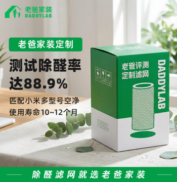 Laoba Testing Filter Core - Activated Manganese Carbon Mesh for Formaldehyde Removal, Compatible with Xiaomi Mijia Air Purifiers