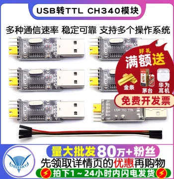 USB to TTL CH340 Module USB to Serial Port Microcontroller Download Line Flashing Board Upgrade Small Board