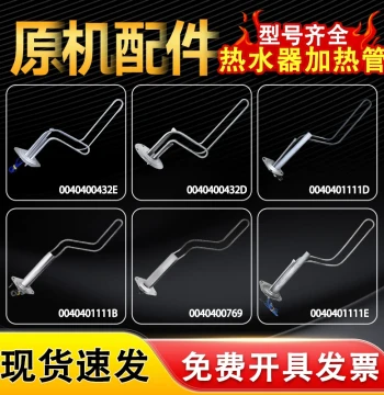 Compatible with Haier 50/60/80/100L Electric Water Heater Heating Element 0040400432 Heating Tube/Rod 2000W