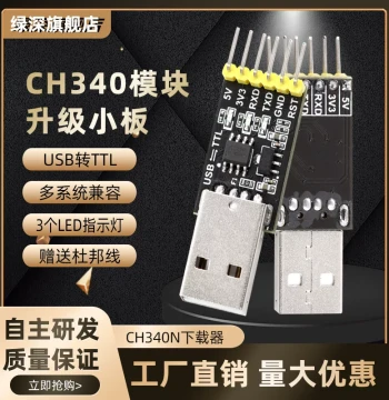 CH340N Module USB to TTL Downloader Serial Board CH340 Serial Program Downloader Flashing Board