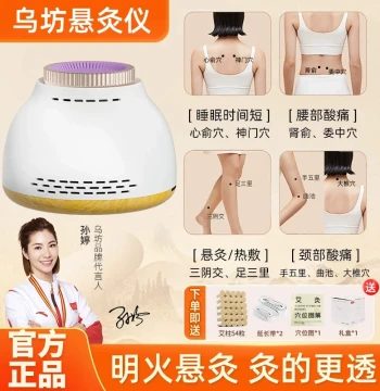 Wufang Multi-Function Moxibustion Pot, Smokeless Moxibustion Box, Portable Moxa for Belly Slimming and Dampness Removal, Universal Body Smoking Therapy Device