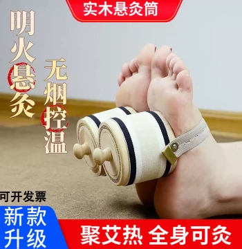 Moxibustion Box Portable Moxibustion Solid Wood Universal Full-Body Portable Moxibustion Tube Bamboo Smokeless Small Hanging Moxibustion Jar Moxibustion Instrument