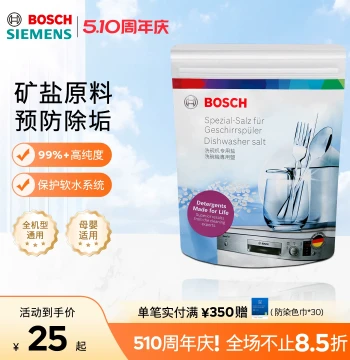 Bosch Dishwasher Salt 1kg - Specialized Detergent for Scale Prevention and Water Softening