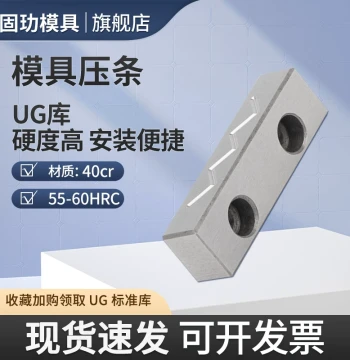 Gule GL Mold Insert Pressure Bars - Square Slide Locks, Pressure Blocks, Plates, and Modules