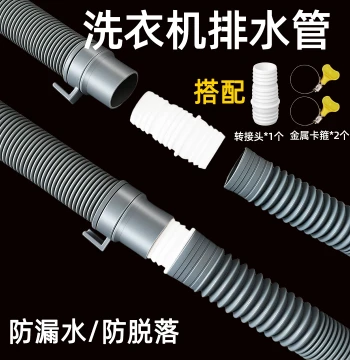 Washing Machine Drain Pipe Extension Tube with Connector Adapter for Basin Sewer Lines, Anti-Odor Flexible Hose