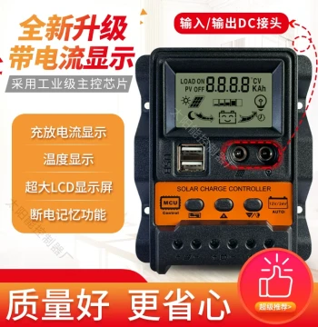 Solar Controller 12V 24V Fully Automatic Universal Solar Panel Street Light PV Power Generation Charger Household