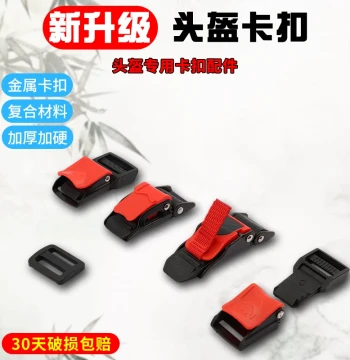 Electric Motorcycle Safety Helmet Chinstrap Three-Section Buckle Lock Pin Clip Safety Buckle Universal Accessories