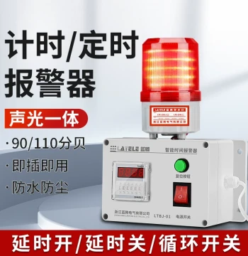 Timer Alarm Industrial Equipment Timing Alarm Work Reminder Cyclic Switch Delay Sound-Light Alarm