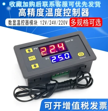 W3230 High-Precision Temperature Controller Digital Display Thermostat Module Temperature Control Switch Micro Thermostat Board