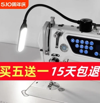 Sewing Machine LED Work Light Dedicated Illumination Garment Machine Light Needle Machine Magnetic Accessories Flatbed Headlight Dimmable Desk Lamp