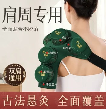 Qidama Moxibustion Box Specifically for Shoulders, Home Portable Moxibustion Device, Essential Tool for Frozen Shoulder and Neck-Shoulder Issues, Full Back Coverage