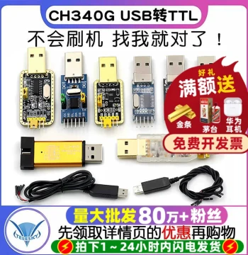 USB to TTL USB to Serial Download Cable CH340G Module RS232 Upgrade Board Flashing Cable Board PL2303