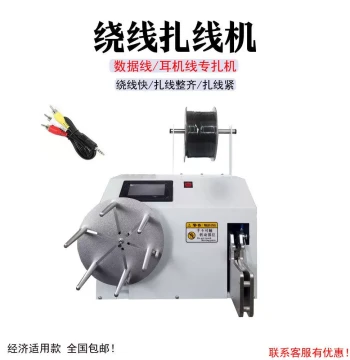 Wire Winding and Bundling Machine for Data and Power Cables