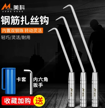 Rebar Hook, Steel Wire Tying Hook, Binding Wire Hook, Stainless Steel Rebar Tying Tool for Construction Workers