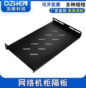 Thickened Cabinet Shelf Tray Support Plate 19-inch Server Room Cabinet Partition Metal Black