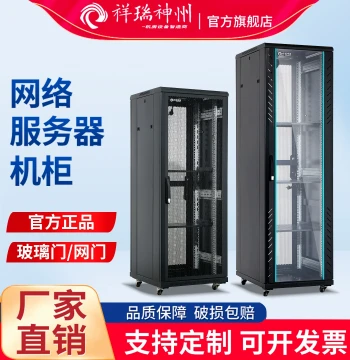 Engineering Grade Thickened Network Cabinet Switch Server Cabinet 4U 6U 9U 12U 1m 1.2m 1.6m 2m 42U Weak Current Cabinet Broadcast Cabinet Comprehensive Cabling Cabinet Custom Cabinet