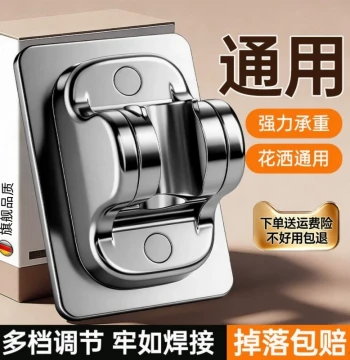 Shower Holder, Shower Fixed Seat, Bath Heater Fixator, Drill-free Universal New Bathroom Shower Head Hanging Seat
