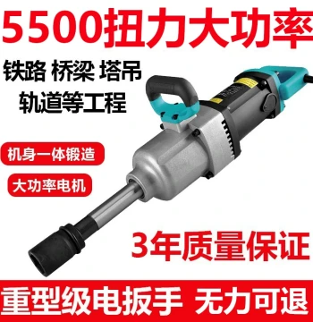 220V Electric Wrench Corded High-Power Impact Wrench, High Torque Socket Tool, Heavy-Duty Electric Air Gun, Industrial Grade