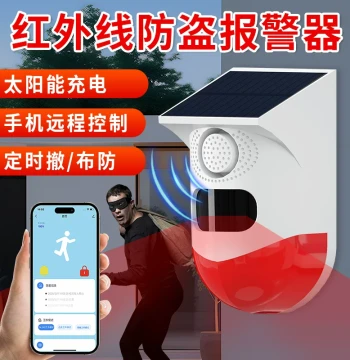 Solar Alarm Anti-Theft Outdoor Remote Mobile Connection Infrared Human Induction Sound Light Thief Intrusion Orchard