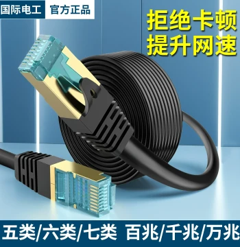 Home Gigabit Ethernet Cable Cat6/Cat5 High-Speed Finished Router Connection Cord for Broadband Network