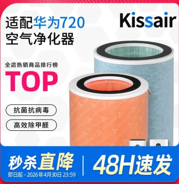 Compatible Filter for Huawei Zhixuan 720 Air Purifiers: Replacement Mesh for Models C400/C350li/EP500H/1pro