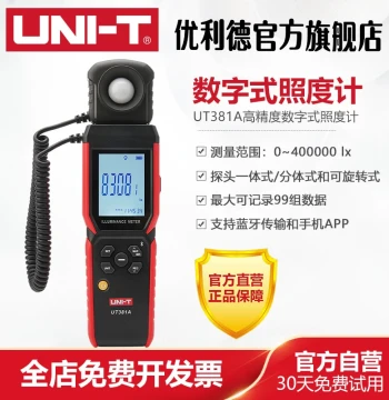 UNI-T UT381A Digital Lux Meter High-Precision Illuminance Meter Light Tester Photometer Illuminance Measurement Instrument