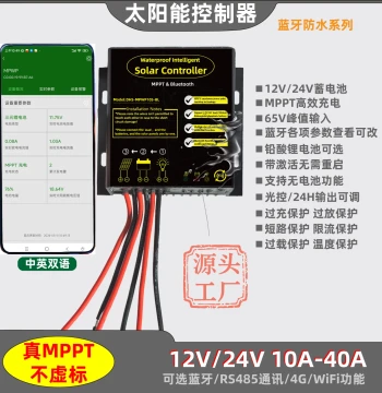 Waterproof 12V 24V 10A 20A 30A Solar Controller MPPT Bluetooth RS485 Communication Universal for Lithium Batteries