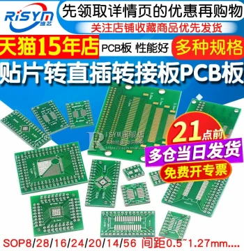 SOP Adapter Board SOP8 SOP10 SOP16 SOP28 TQFP SMD to DIP IC Test Board PCB