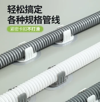 No-Drilling Required Water Pipe Fixing Sticker Air Conditioner Drain Pipe Fixer Front-Loading Washing Machine Drain Pipe Fixing Clip Pipe Clamp