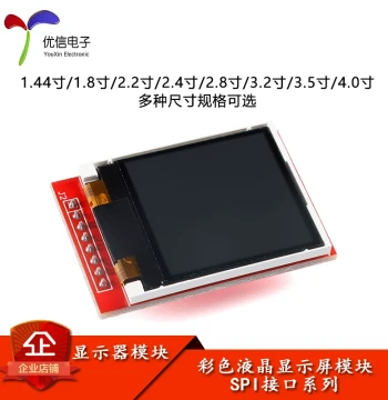 Color LCD Module: 1.44/1.8/2.0/2.2/2.4/2.8/3.2/3.5/4.0 inch TFT Color Screens