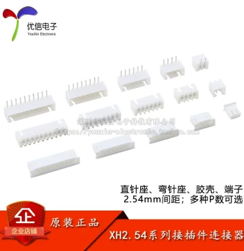 XH2.54 Connectors: 2.54mm Pitch Connector Series including Straight Pins, Right-Angle Pins, Sockets, Housings, Plugs, Springs, and Terminals