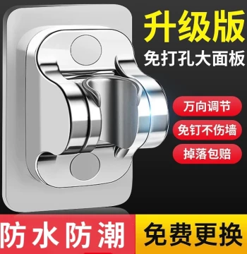 No-Drill Shower Head Holder, Bathroom Shower Spray Fixed Mount, Rain Shower Hanging Bracket, Shower Base