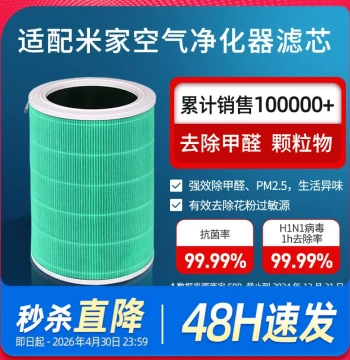 Xiaomi Mijia Air Purifier Pro Filter Replacement – HEPA-Style Mesh for Lite, 3/4/5 & S-Pro Models