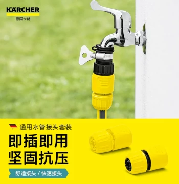 Kärcher Germany Plastic Quick Connector Set 4/5 Inch Soft Water Hose Faucet Adapter Accessories