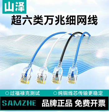 SAMZHE Cat6a Ethernet Cable, Thin Wire for Home Use, 10 Gigabit/Gigabit Connection for Computer, Broadband, Router, Dormitory Network