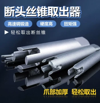High-Strength Manual Broken Tap Extractor Set - Reverse Thread Tap Removal Tool Kit