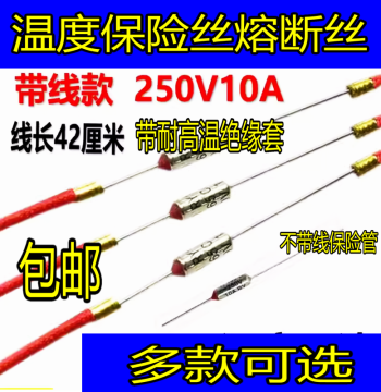 Metal Thermal Fuse Links and Thermistors for Rice Cookers, Pressure Cookers, and Electric Hot Pots, 10A 250V
